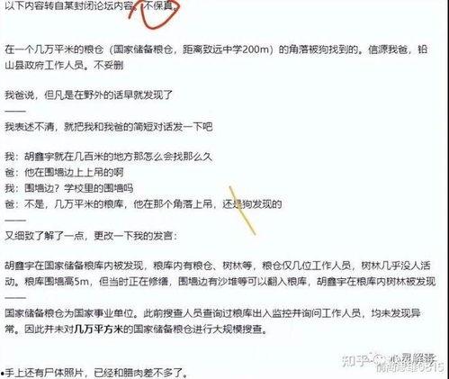 胡某宇知情人士爆料视频,知情人士爆料视频揭示惊人内幕 第1张 胡某宇知情人士爆料视频,知情人士爆料视频揭示惊人内幕 第1张
