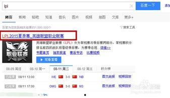 英雄在线爆料视频下载安装,下载安装全攻略，畅享游戏新体验