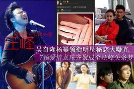 今日头条爆料汪峰,头条爆料引发网友热议  第2张