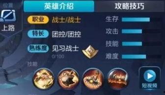 王者最新爆料大力,神秘英雄登场，战局风云再起！  第2张