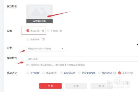 头条号怎么爆料视频,轻松掌握视频爆料技巧